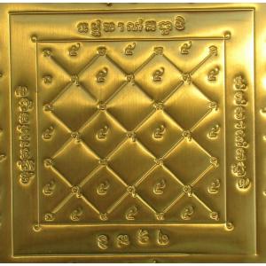 ยันต์เกราะเพชร สมาชิก VIP