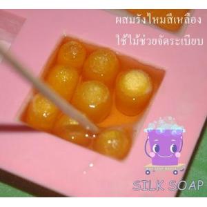 ชุดสบู่ใสโปรตีนไหม+รังไหมขาว 1000 กรัม