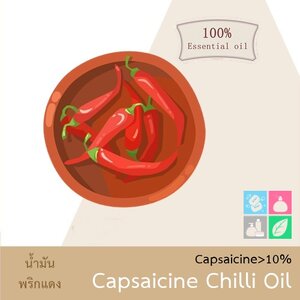 Chilli :Capsaicine Chilli Oil น้ำมันพริก มีความเผ็ดร้อนและกลิ่นหอมของพริก Capsaicine>10. 5% ละลายในน้ำมัน COA