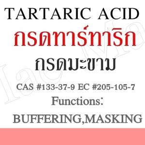 TARTARIC ACID / DL-TARTARIC ACID / กรดทาร์ทาริค / กรดมะขาม