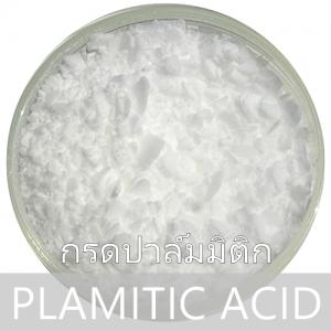 Fatty acid : Plamitic acid 98 % กรดปาล์มมิติก 98 %