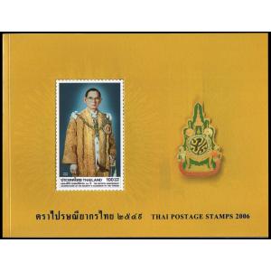 สมุดตราไปรษณียากรประจำปี 2531-2550