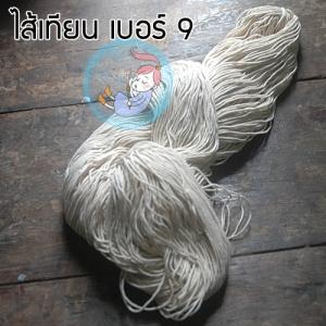 Candle Wick : Twisted Wicks Candle Wick /MAC -TC 009 ไส้เทียนเกลียว เบอร์ 09 /ขนาด 1.0-1.2 มม.