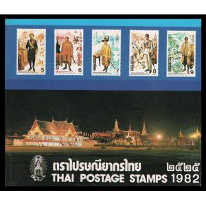 สมุดตราไปรษณียากรประจำปี