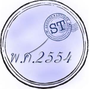 แสตมป์ พ.ศ. 2554