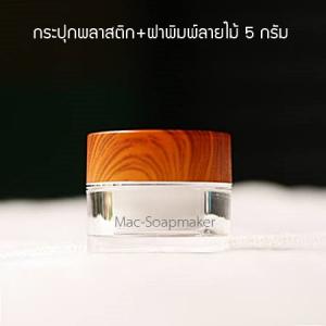 กระปุกขวดพลาสติก+ฝาพิมพ์ลายไม้ + ฝาใน 5 กรัม