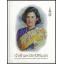 หนังสือแสตมป์พิเศษ "เจ้าฟ้ามหาจักรีสิรินธร"