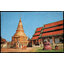 Post Card ส่งจริง