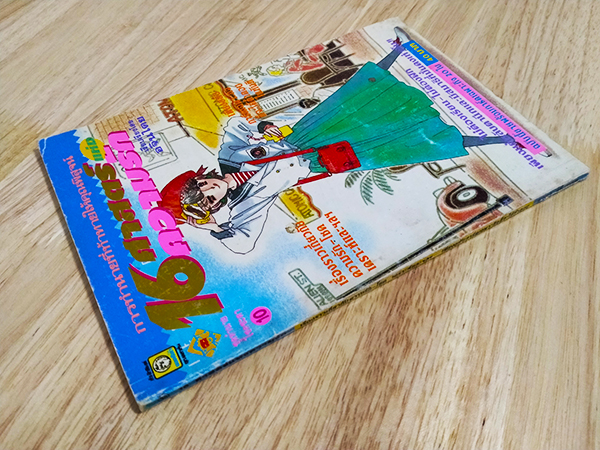 16 ศาสตร์แห่งความรัก