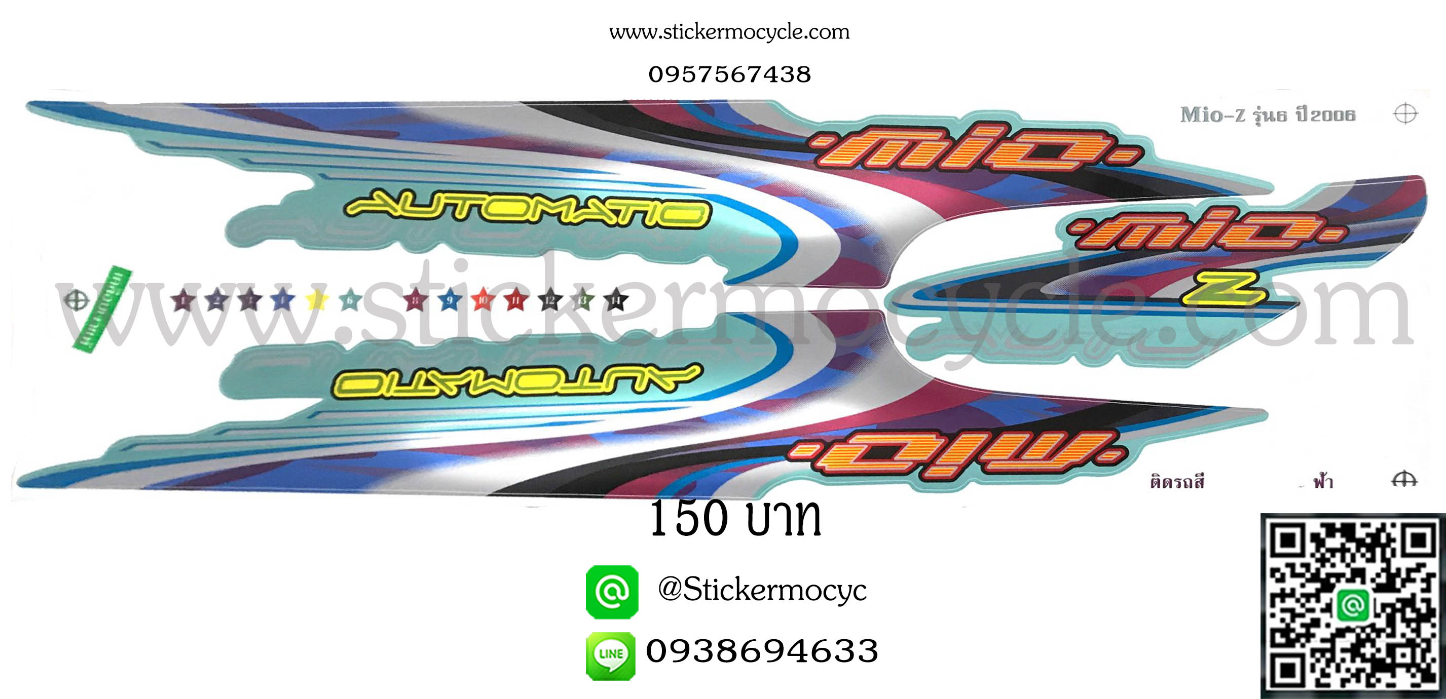 Sticker YAMAHA Mio ปี 2006 รุ่น6 ติดรถสี ฟ้า (เคลือบเงา) สติ๊กเกอร์ ติดรถมอเตอร์ไซค์ ยามาฮ่า มีโอ