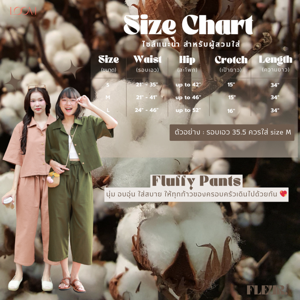 🌸 กางเกงขายาว ผ้าฝ้ายพื้นเมือง ใส่ได้ทั้งชายและหญิง รุ่น Fluffy Pants 〰️กางเกงไปทะเล LOOM