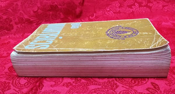 คู่มือแพทย์เวร (เล่มเล็ก)