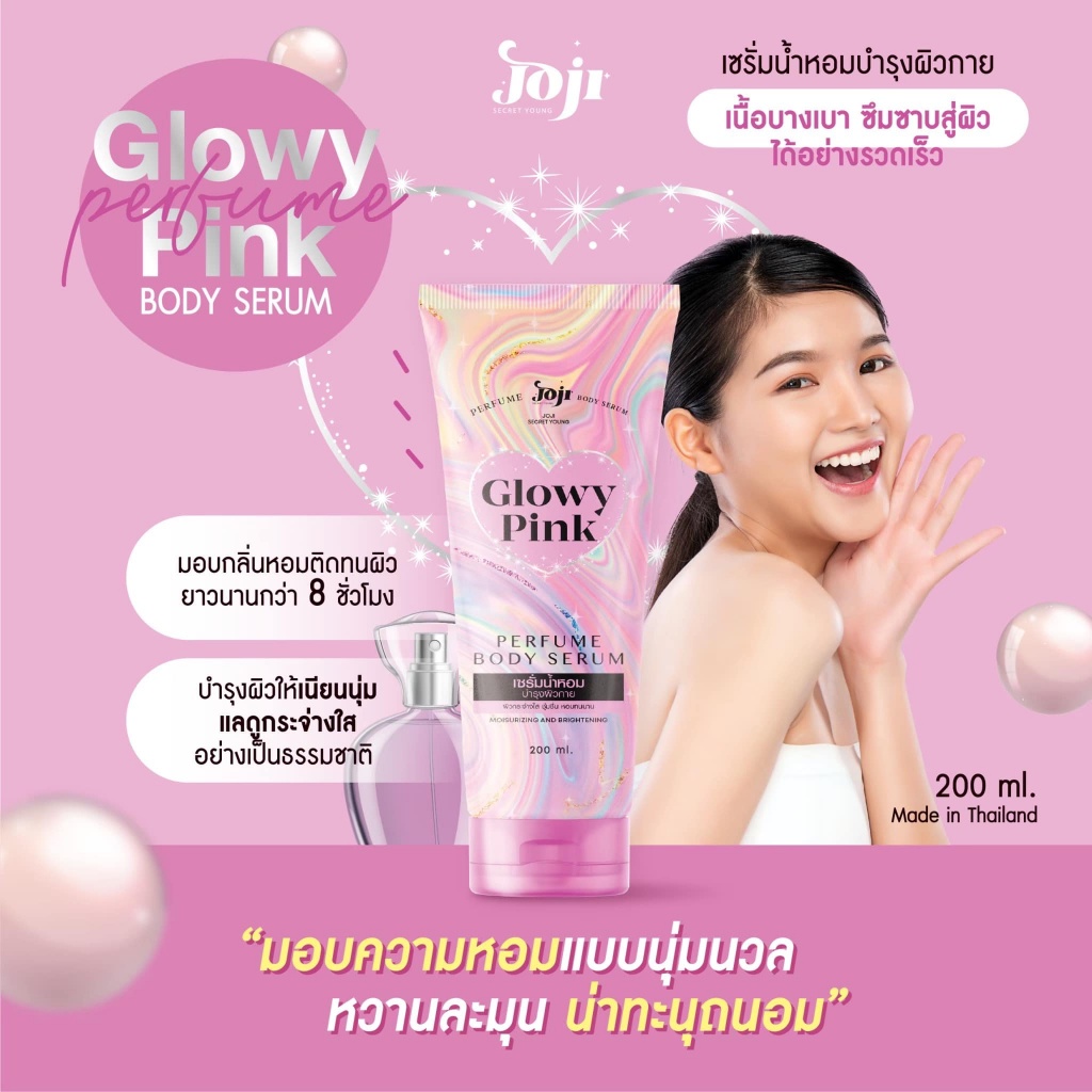 Joji โจจิ Purfume Body Serum เซรั่มน้ำหอม บำรุงผิวกาย 200มล. (มี 3 กลิ่น)