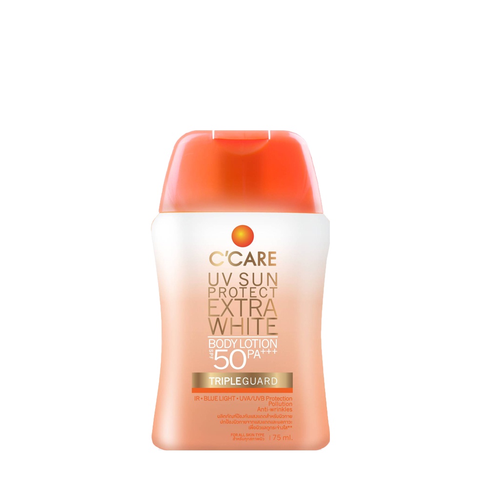 C'CARE UV SUN PROTECT EXTRA WHITE BODY LOTION SPF 50PA+++ (75 มล) โลชั่นกันแดด สำหรับผิวกาย