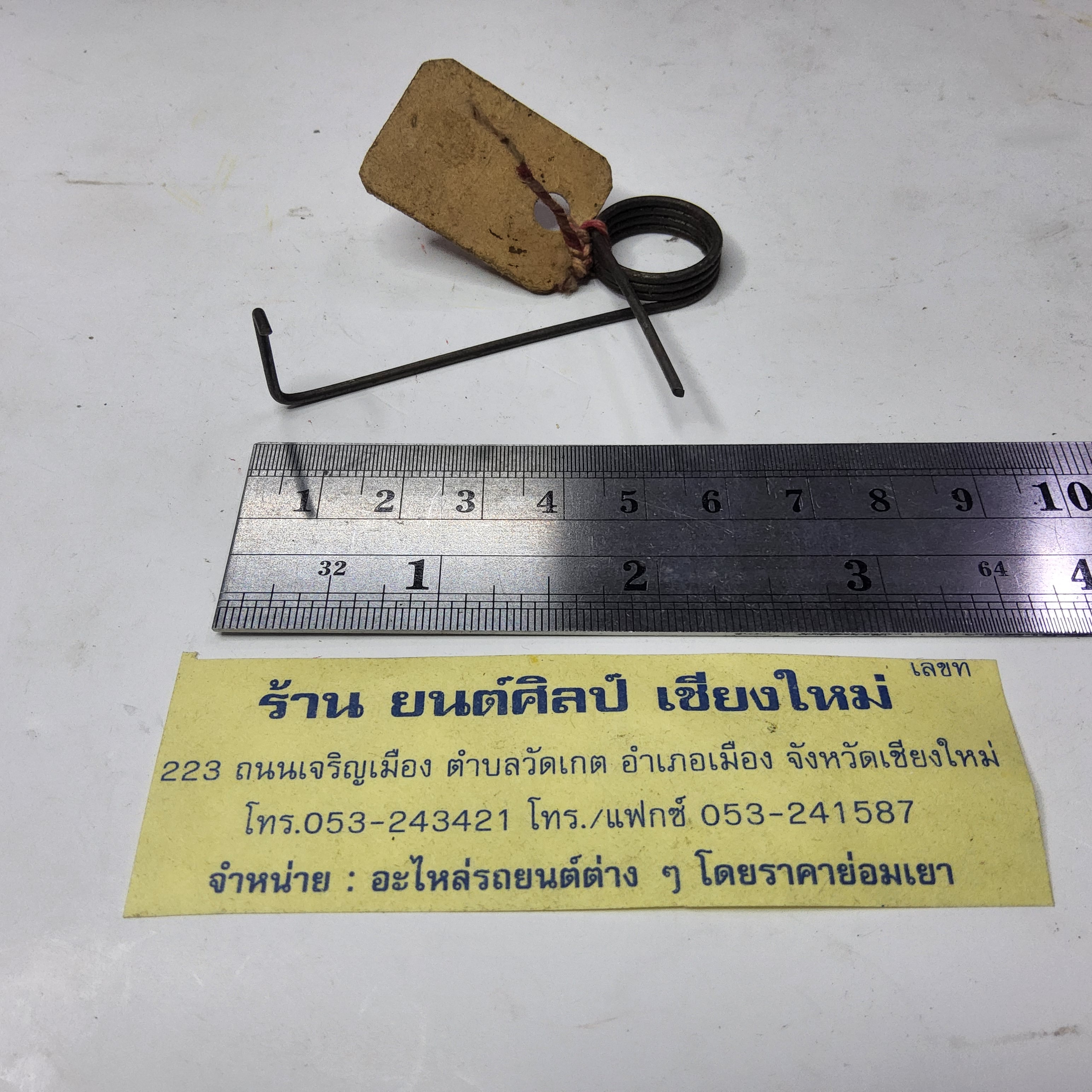 สปริงเกี่ยวเฟืองตั้งโซ่ราวลิ้น แลนด์โรเวอร์ ปี 68 -76