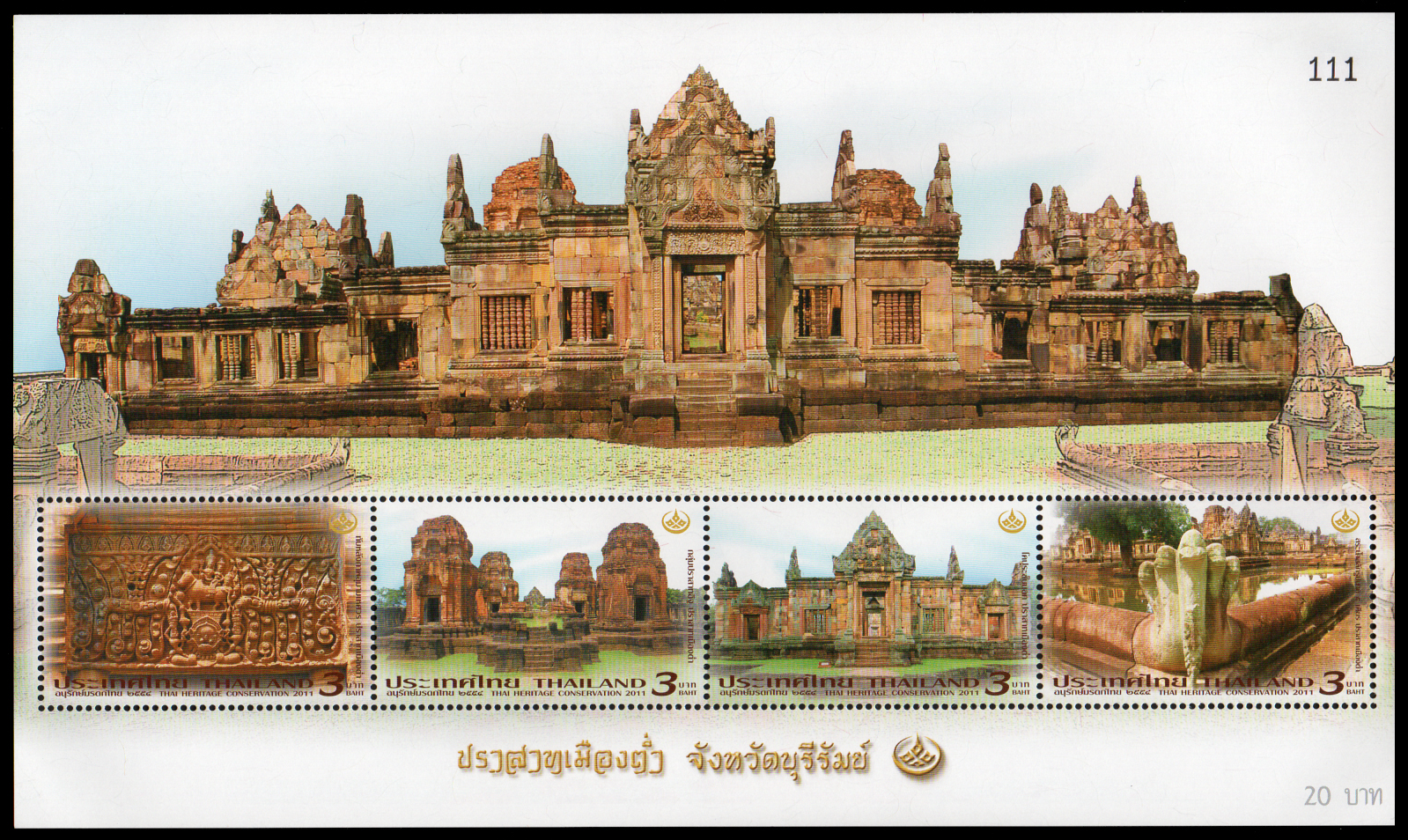 ชีทแสตมป์ชุดอนุรักษ์มรดกไทย 2554
