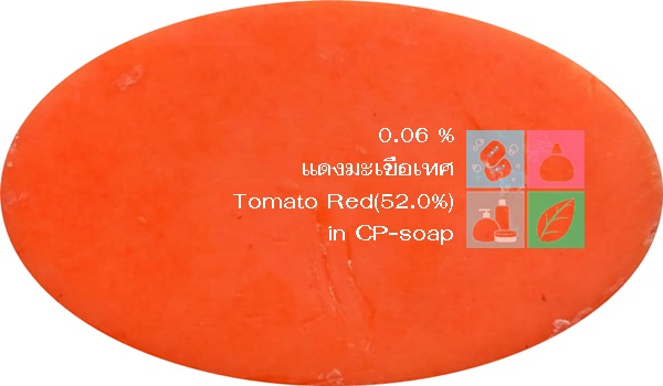 Color Red: Tomato Red 52% CI 16255+CI 15985 สีแดงมะเขือเทศ สีผสมชนิดผง ละลายได้ในน้ำ COA