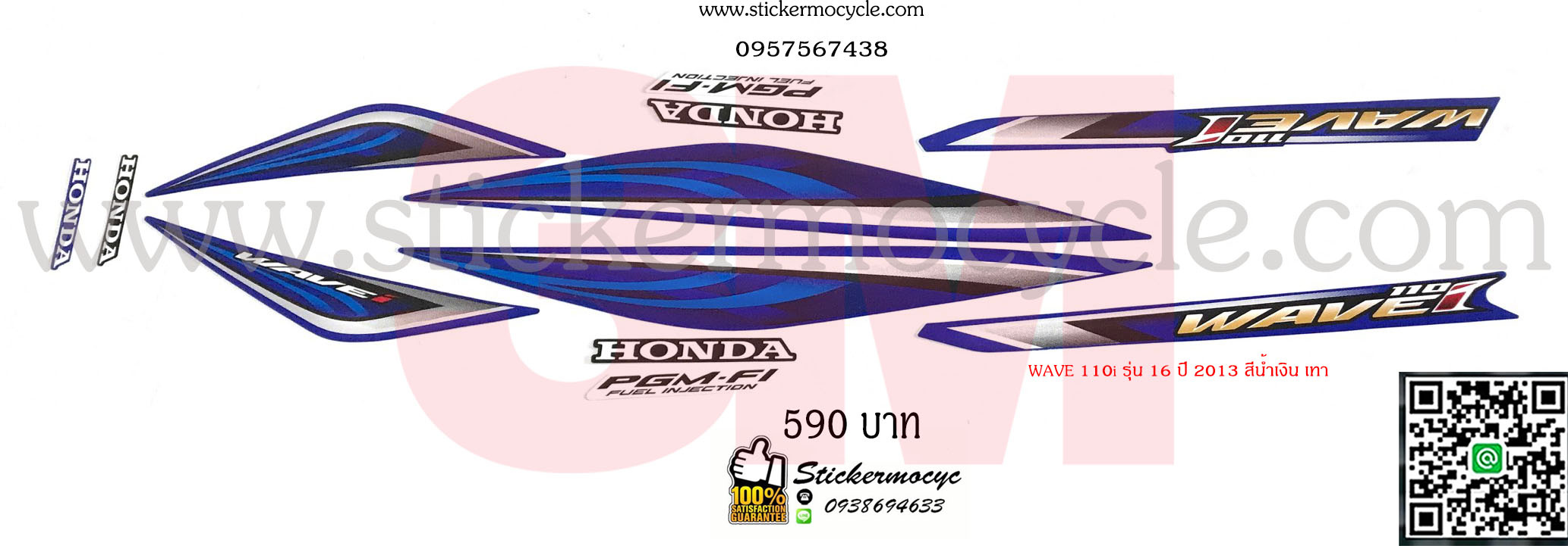Sticker 3M HONDA Wave 110 I ปี 2013 รุ่น 16 ติดรถสี น้ำเงิน เทา (เคลือบเงา) สติ๊กเกอร์ 3 M แท้ สติ๊กเกอร์ติดมอไซค์ ฮอนด้า เวฟ