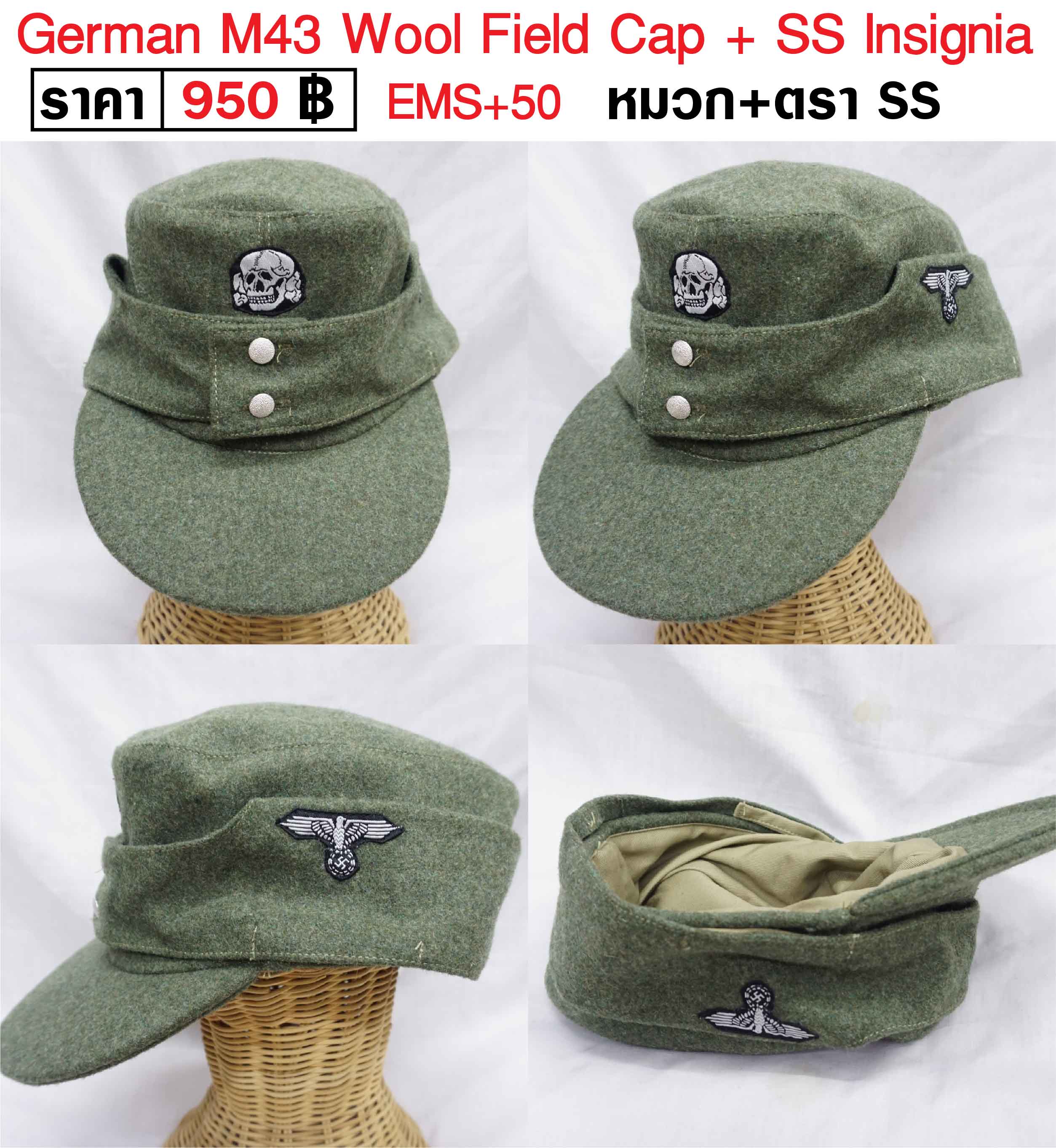 German M43 Wool Field Cap + SS Insignia