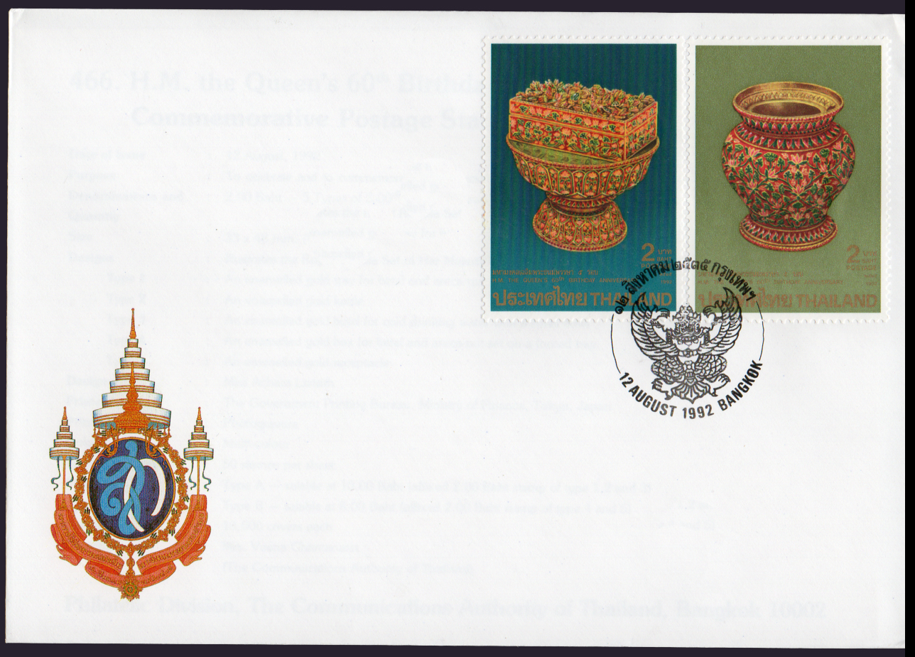 ซองวันแรกจำหน่ายมหามงคลเฉลิมพระชนมพรรษา 5 รอบ สมเด็จพระนางเจ้า พระบรมราชินีนาถ (ชุดที่ 3) 2535