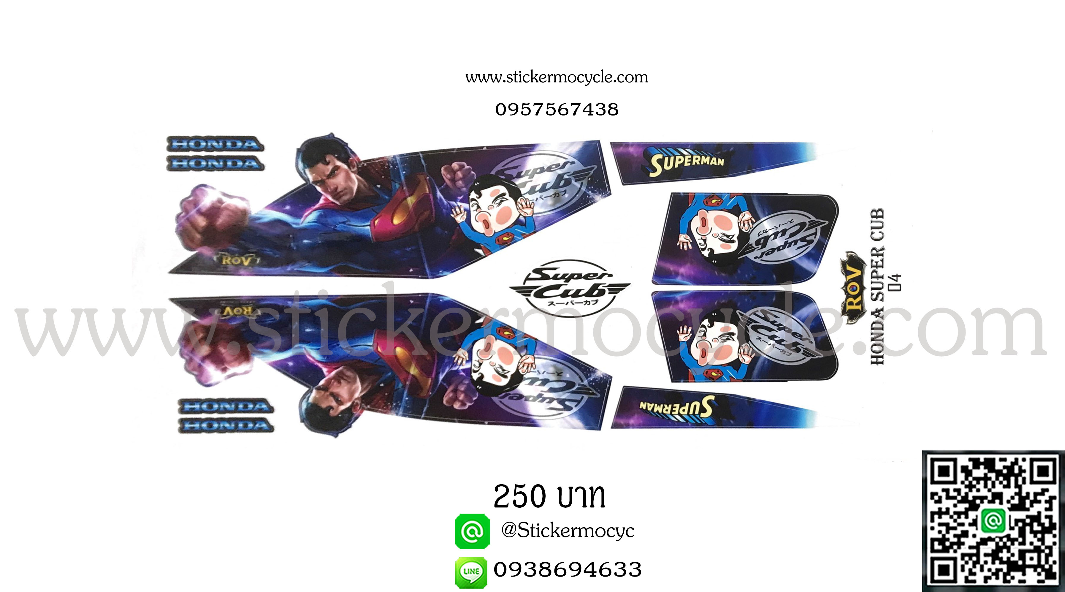 Sticker Honda Dream Super Cup รุ่น ลายแต่ง ROV ติดรถได้ทุกสี สติ๊กเกอร์ติดรถมอไซค์ ฮอนด้า ดรีม