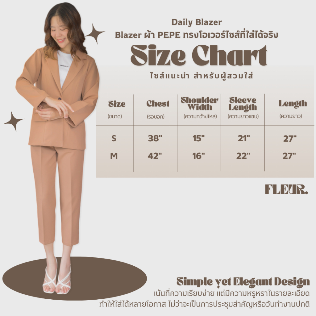 🌸 เสื้อสูทผู้หญิง รุ่น Daily Blazer 🌸 สูทเบลเซอร์ เสื้อสูทใส่ได้ทุกวัน ดูดีทุกโอกาส LOOM Women Clothing