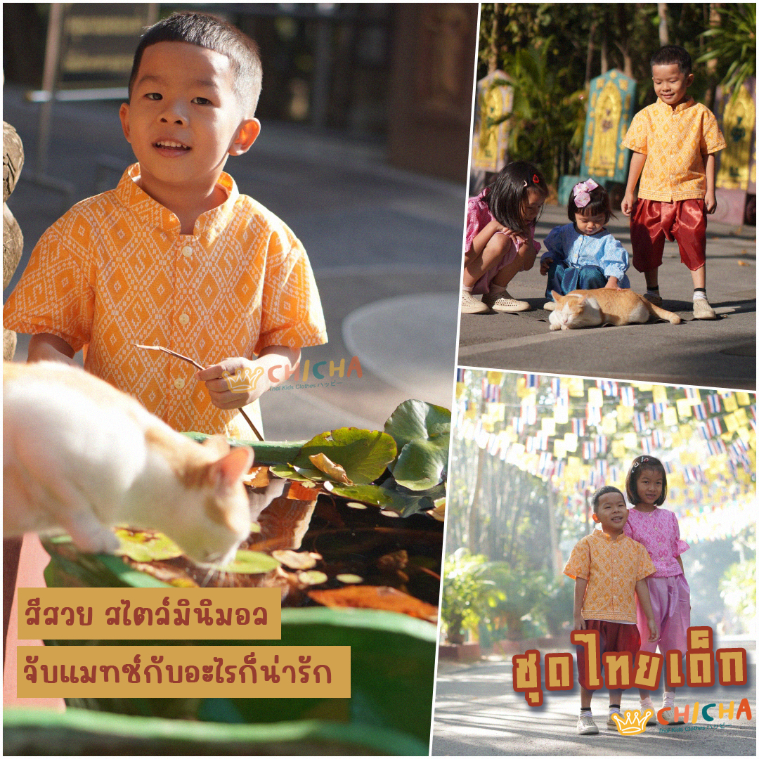 เสื้อลายไทยเด็ก รุ่น ทรงเครื่อง 2-6 ขวบ ❤️🎈 ลายไทย ผ้าฝ้าย ใส่สบาย ไปโรงเรียน ชุดไทยเด็ก LOOM