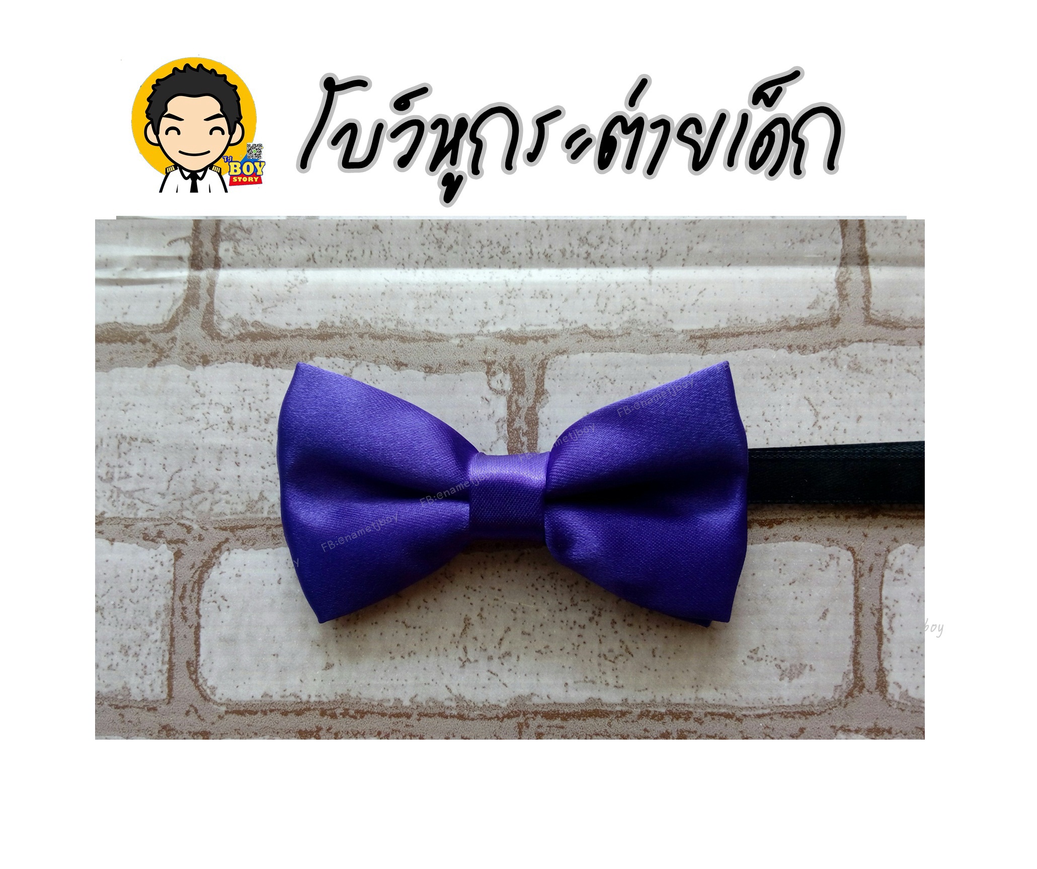 โบว์หูกระต่ายเด็ก สีม่วง (AA) ม่วง