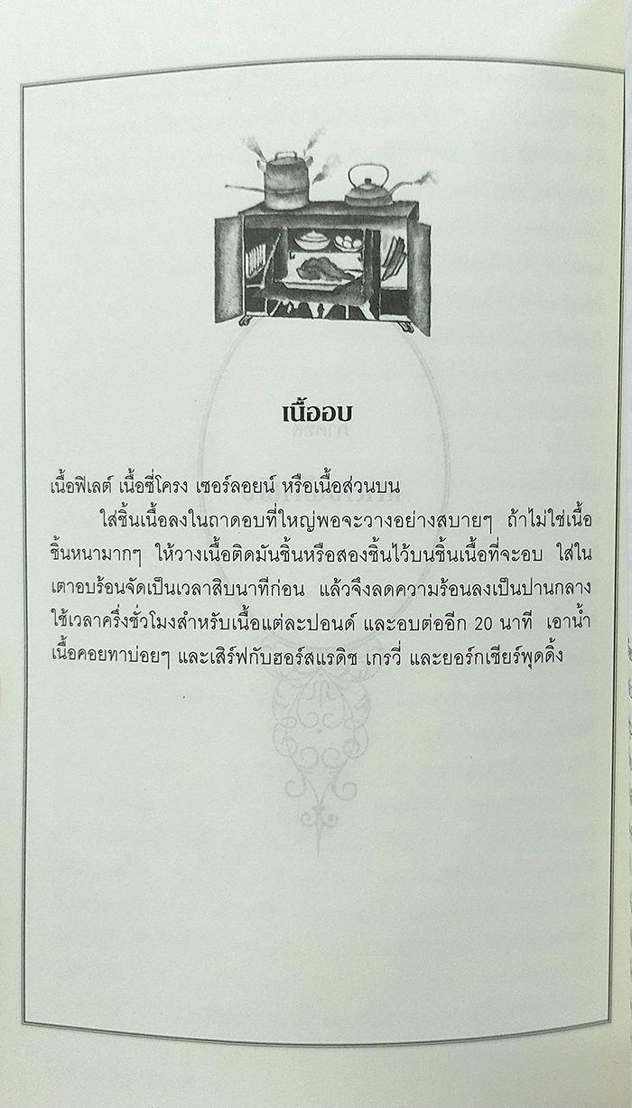 Lilla's Feast ตำรับรักฉบับลิลลา เรื่องจริงของความรัก สงคราม และใจรักในอาหาร