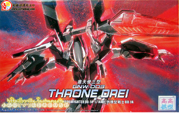 HG OO (14) 1/144 GNW-003 Gundam Throne Drei **ทักเเชทก่อนกดคำสั่งซื้อนะครับ***