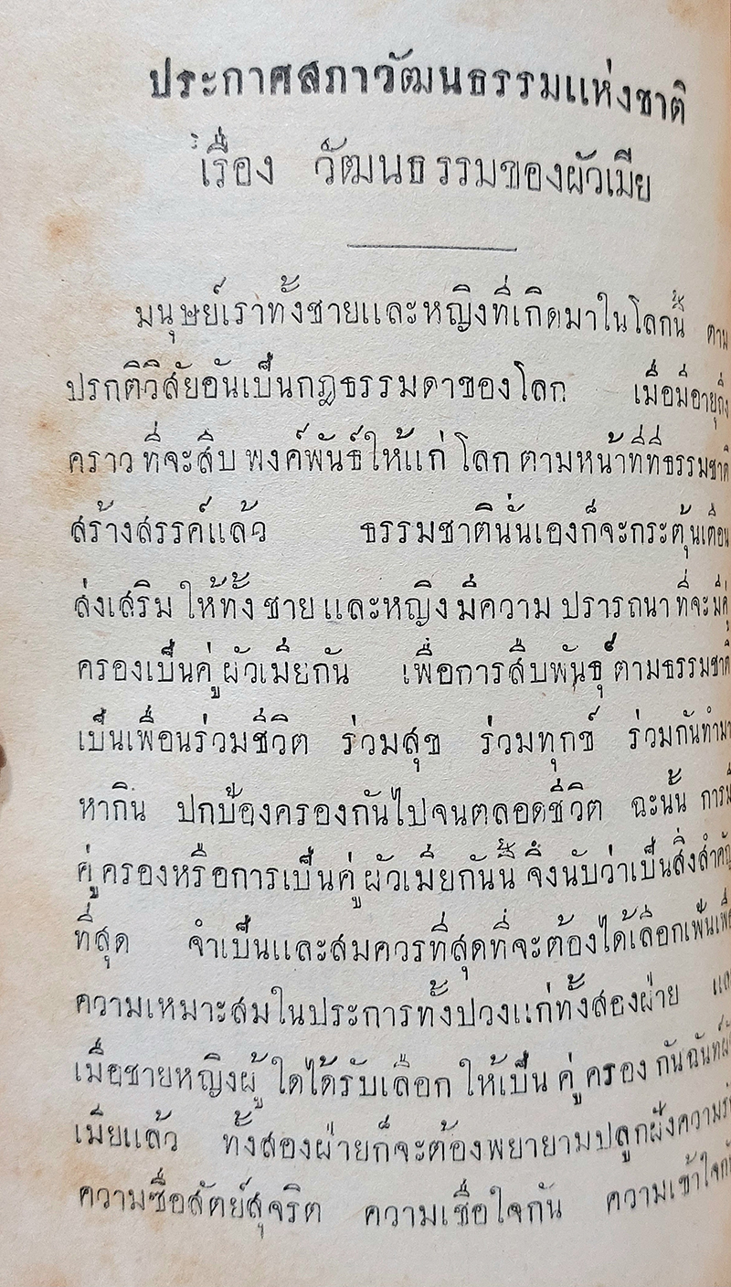 ประมวลวัฒนธรรมแห่งชาติ