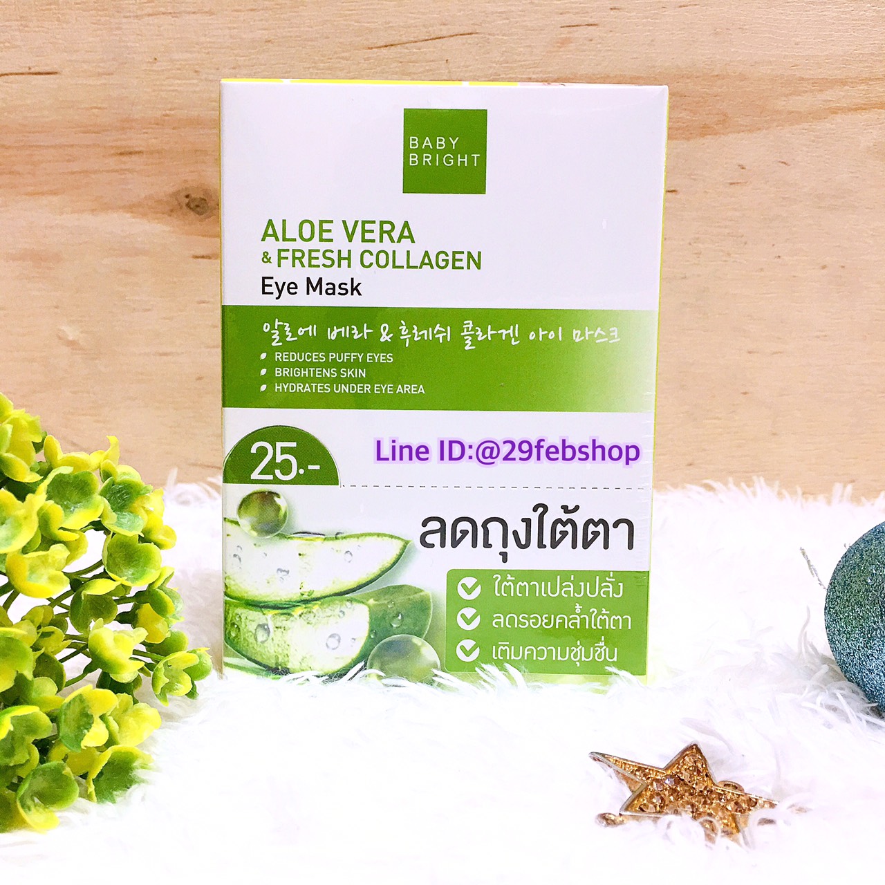 BABY BRIGHT Aloe Vera & Fresh Collagen Eye Mask (2.5g x 2 pcs) x 6 pairs เบบี้ ไบร์ท มาส์คตา ว่านหาง+คอลลาเจน 6คู่