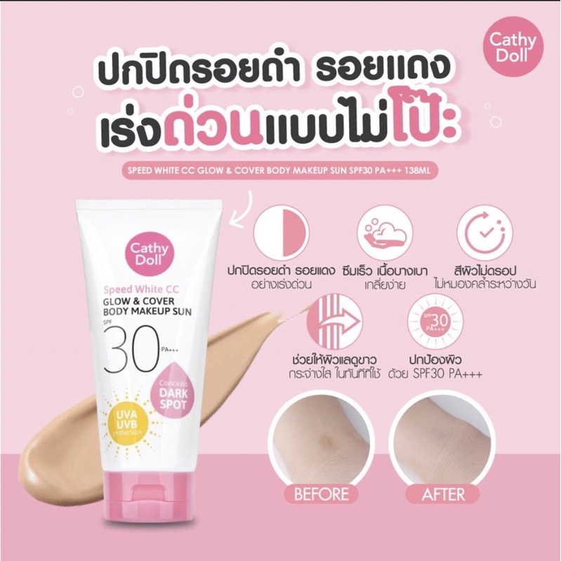 Cathy Doll CC GLOW & COVER BODY MAKEUP SUN SPF30 PA+++ 138ML.เคที่ดอลล์ ซีซี ผิวกาย