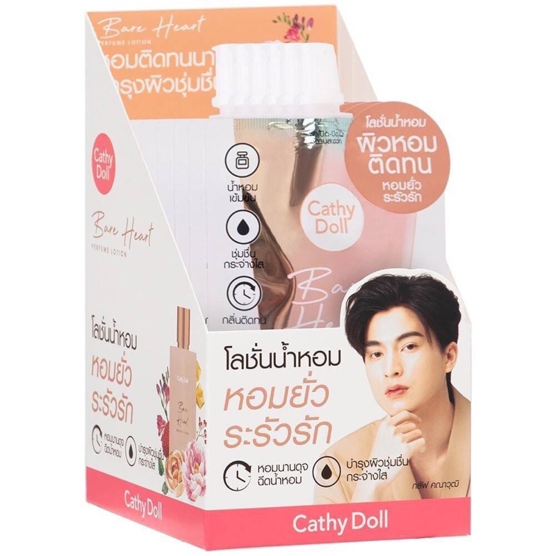 (6ซอง/กล่อง) Cathy Doll โลชั่นน้ำหอม 40 ml Eua de Perfume Lotion