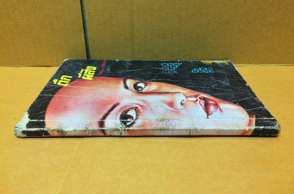 ตึกผีสิง