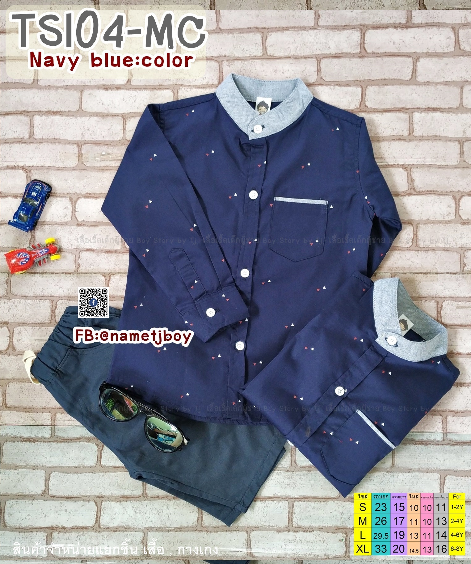 TS104-MC เสื้อเชิ้ตเด็ก แขนยาว คอจีน กรมท่าพิมพ์ลาย