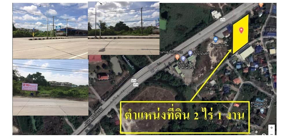 ขายที่ดินติดถนนใหญ่ศุขประยูรเหมาะแก่การทำธุรกิจพื้นที่กว้าง 2ไร่ 1งานหน้ากว้าง 55 เมตรห่างจากปั๊มพีที 134 ม. อ.พนัสนิคม จ.ชลบุรี