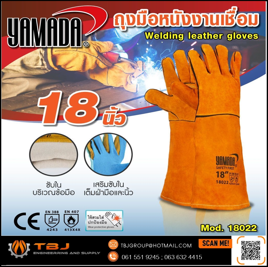 ถุงมือหนังงานเชื่อม Welding Gloves ยาว 18 นิ้ว 18021 Brand : YAMADA สำเนา