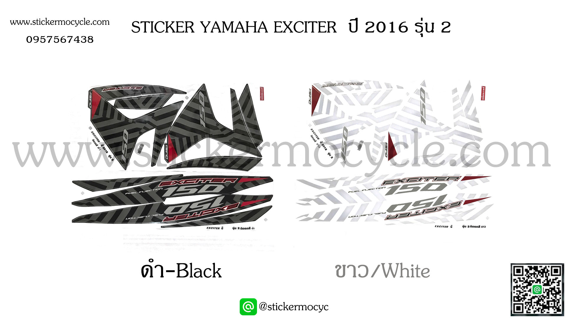 Sticker Exciter ปี 2016 รุ่น 2 ติดรถสี ดำ (เคลือบเงา) สติ๊กเกอร์ติดมอไซค์ ยามาฮ่า เอ็กซ์ซิเตอร์
