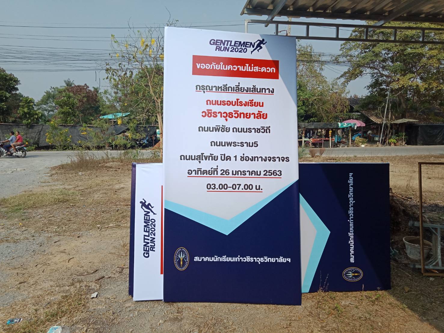 โครงไม้