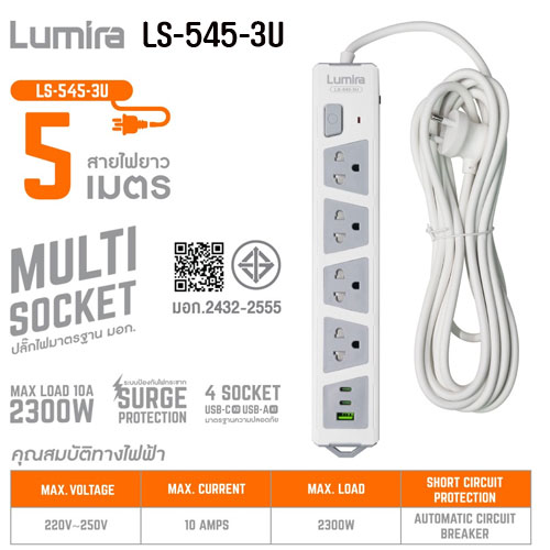 LUMIRA LS-545-3U LUMIRA ปลั๊ก4เต้า 1สวิทย์ สายยาว 5 เมตร USB 1, Type-C 2 PG-LS-05-545XX
