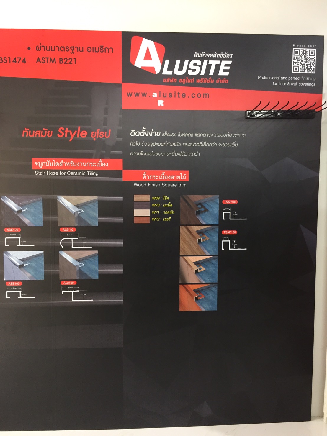 โครงไม้