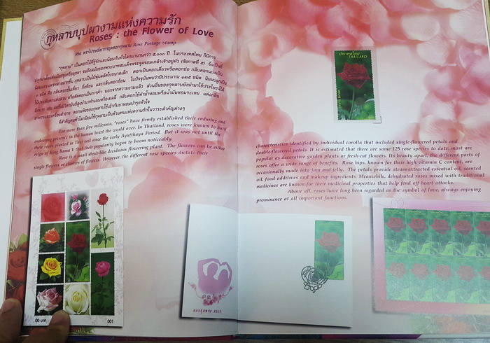 สมุดตราไปรษณียากรไทยประจำปี 2553