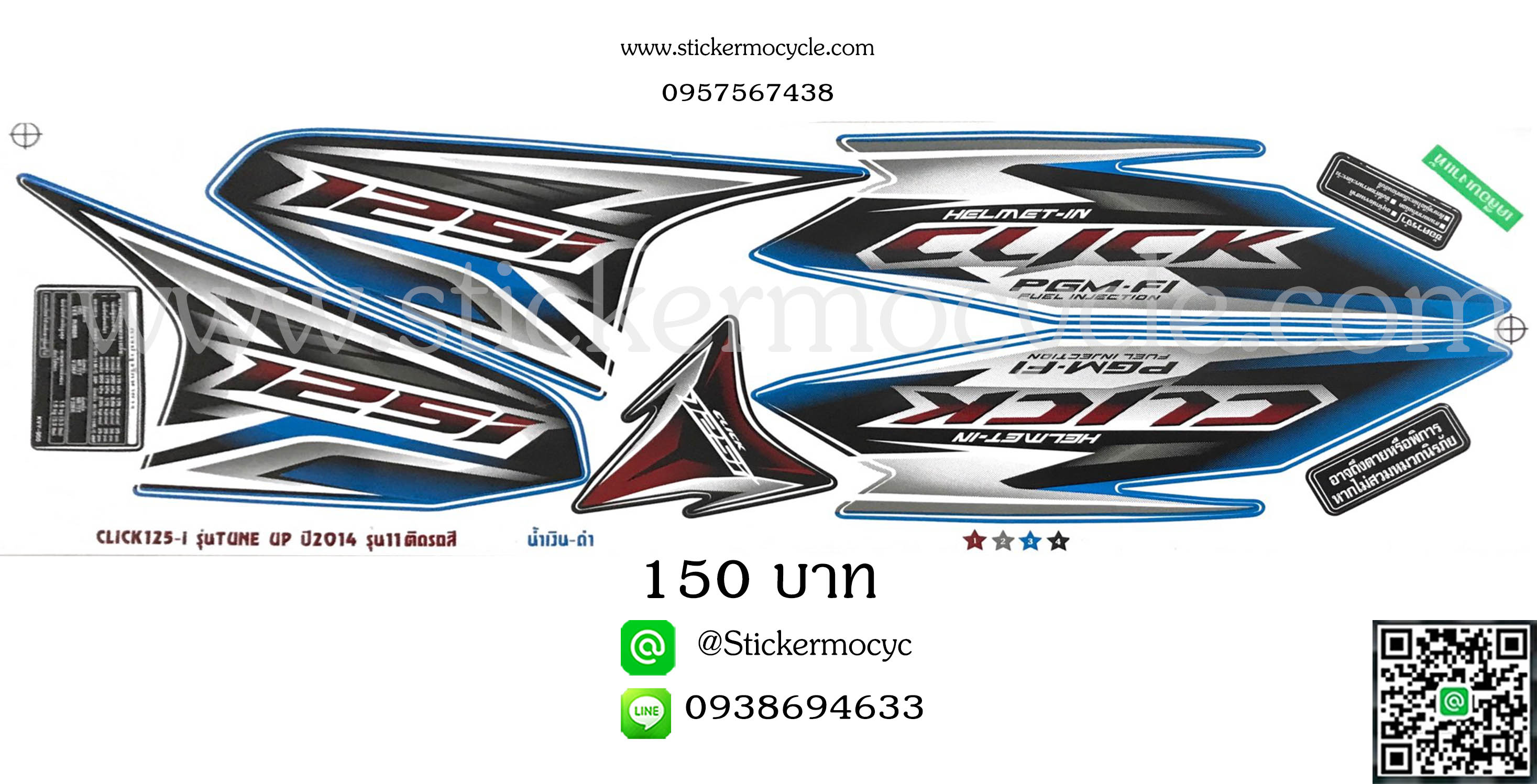 Sticker HONDA CLICK 125 i ปี 2014 รุ่น11 (Tune Up) ติดรถสี น้ำเงิน ดำ (เคลือบเงา) สติ๊กเกอร์ ติดรถมอเตอร์ไซค์ ฮอนด้า คลิ๊ก ไอ