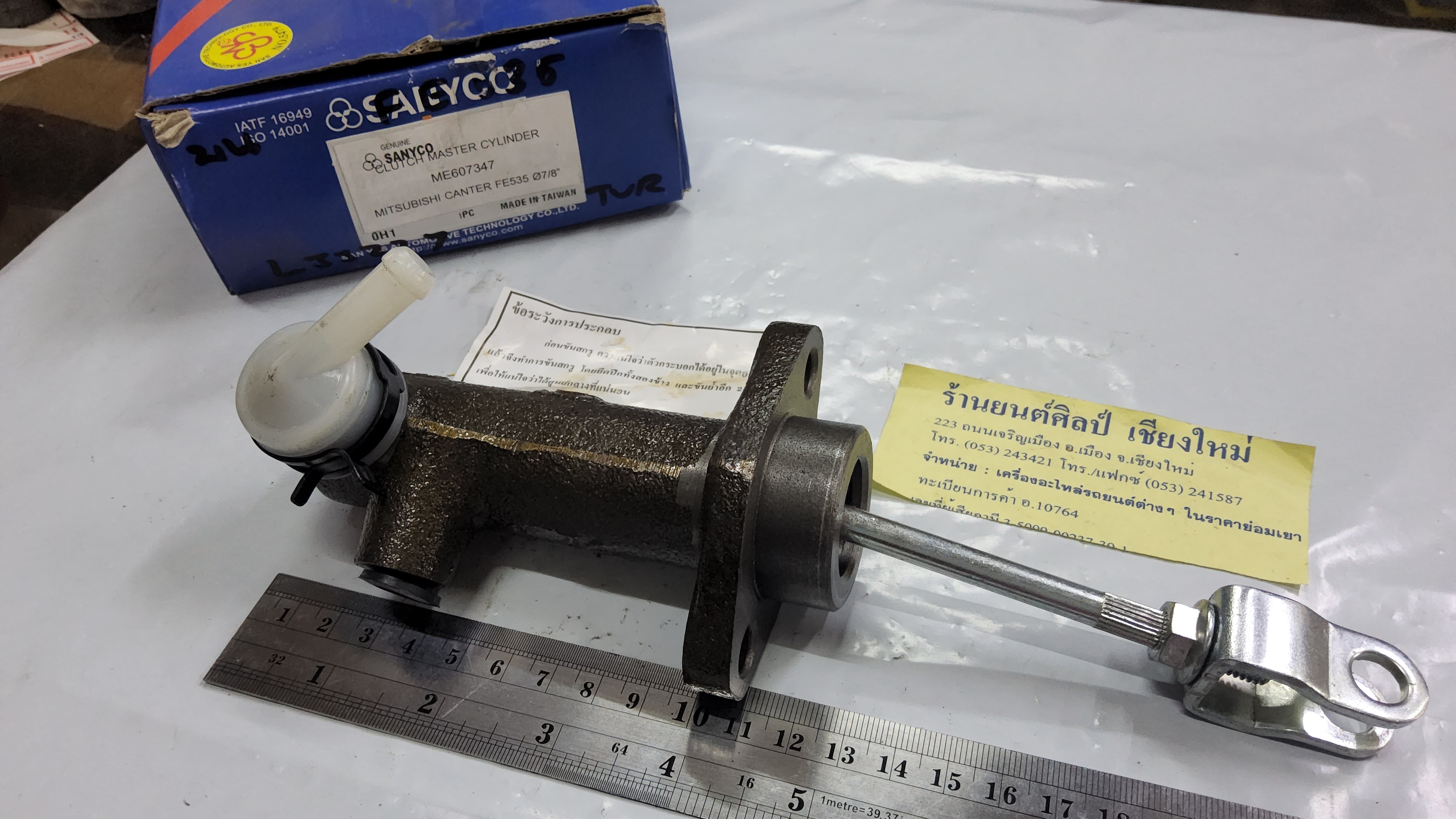 แม่ปั้นครัชบน CANTER FE 535 7/8 " [ ME 607347 ]