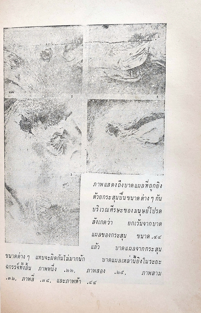 คู่มืออาวุธปืนสั้น