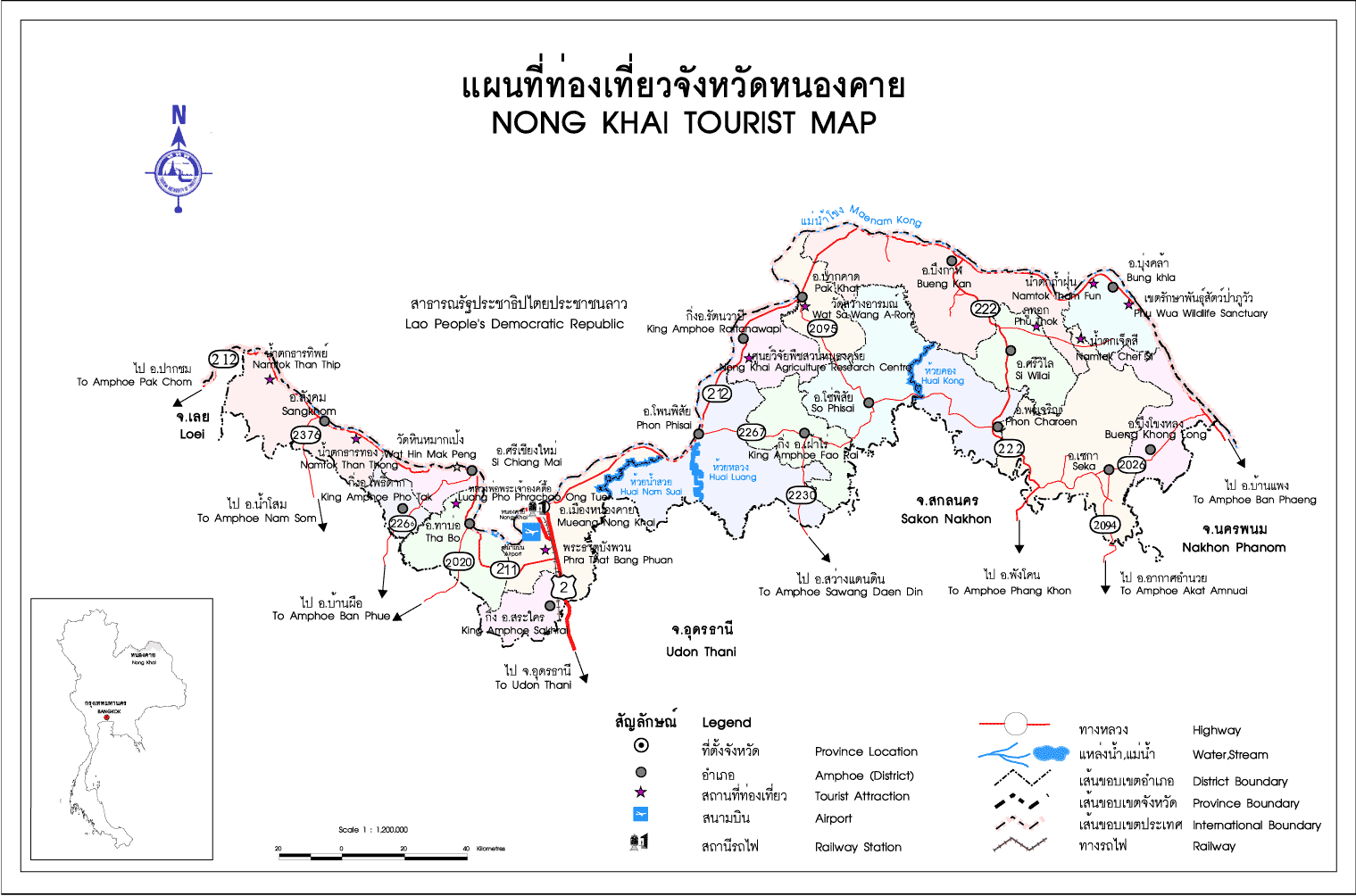 บริการรับดีดบ้าน หนองคาย 097-1244646