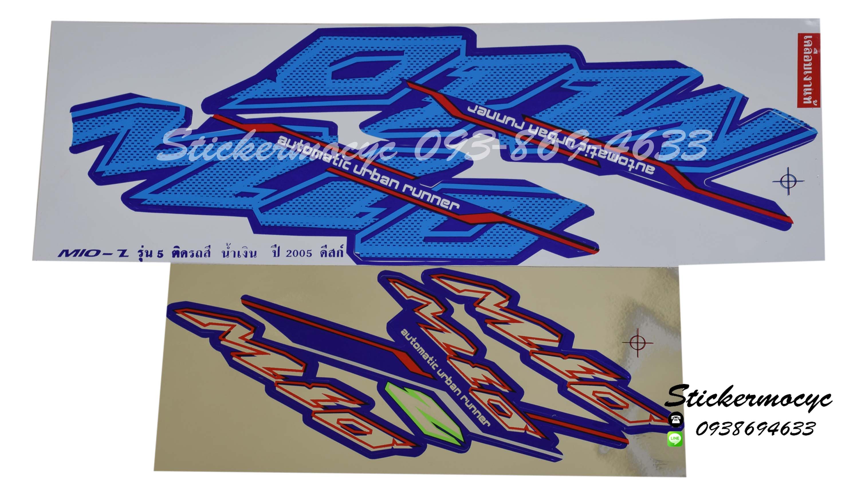 Sticker YAMAHA Mio ปี 2005 รุ่น 5 Z ติดรถสี น้ำเงิน (เคลือบเงา) สติ๊กเกอร์ ติดรถมอเตอร์ไซค์ ยามาฮ่า มีโอ