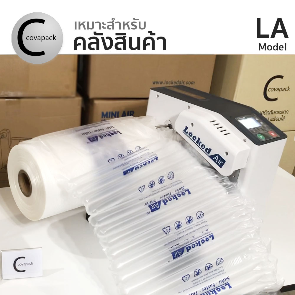 Model LA เครื่องทำพลาสติกกันกระแทก ถุงลมกันกระแทก บับเบิ้ลกันกระแทก by covapack