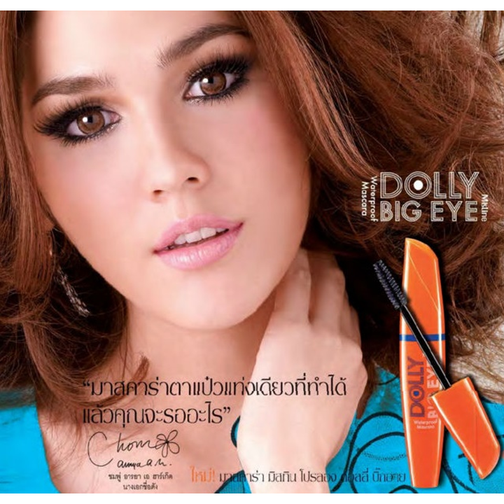 Mistine Dolly Big Eye Waterproof Mascara 50g มาสคาร่าตาโต มิสทิน